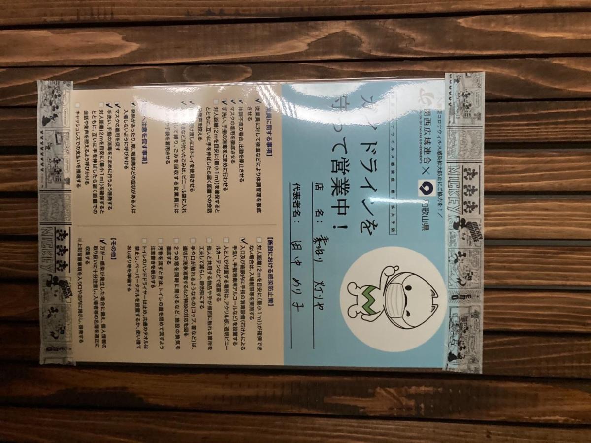 Sudomari Akariya - Vacation Stay 98101 Tanabe Exterior photo